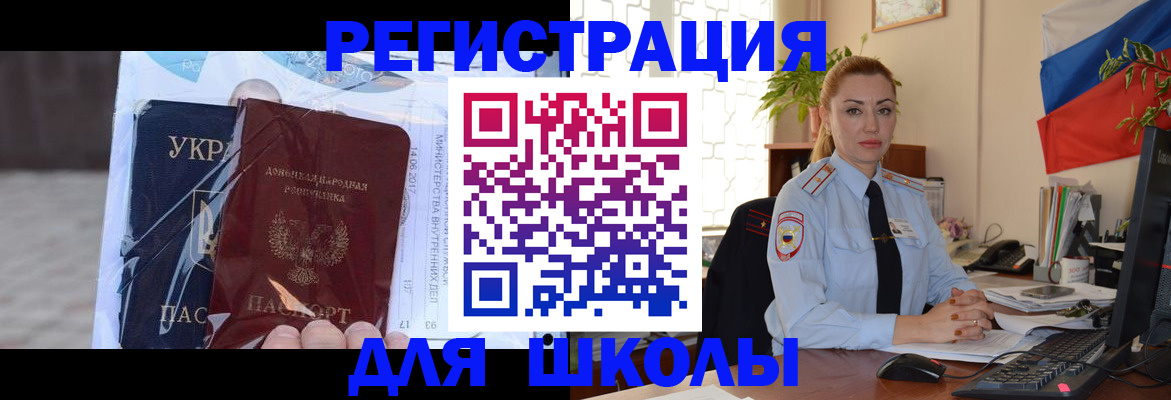 временная регистрация надежно в Тихорецке