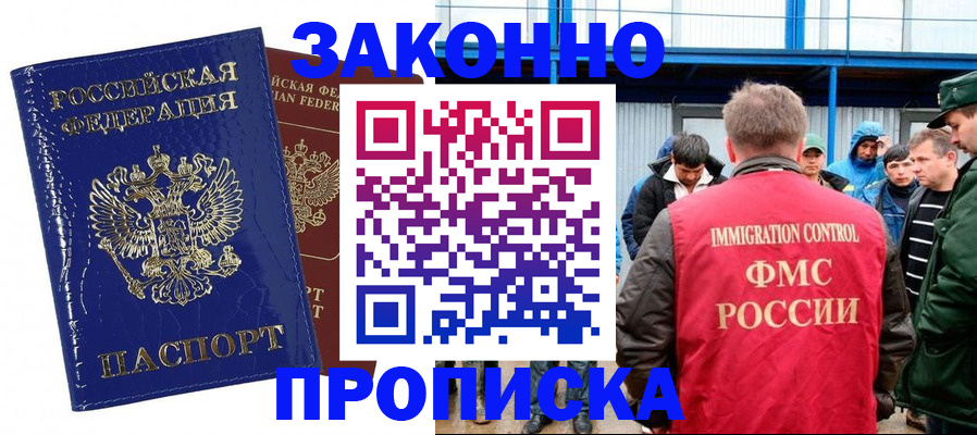 пропишу в квартире в Тихорецке