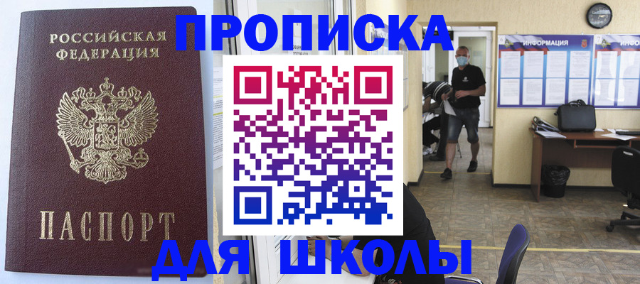 временная регистрация поиск в Тихорецке