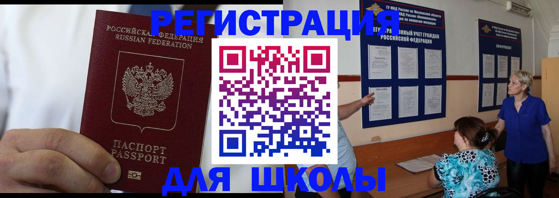 прописка для кредита в Тихорецке