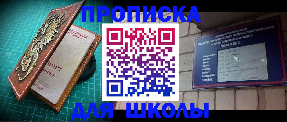 временная регистрация законно в Тихорецке