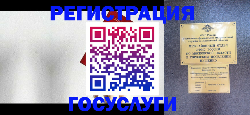 прописка ребенка в Тихорецке