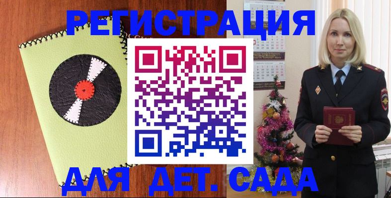 прописка для кредита в Тихорецке