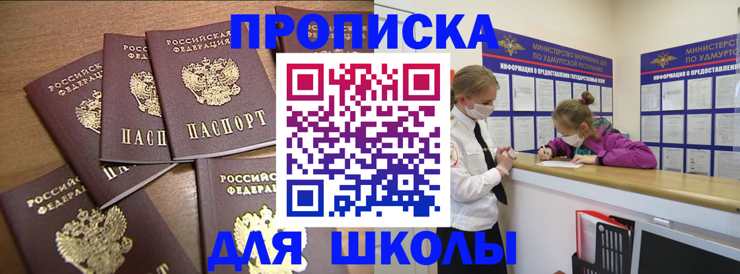прописка поиск в Тихорецке