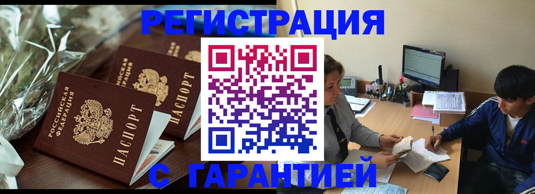прописка для кредита в Тихорецке